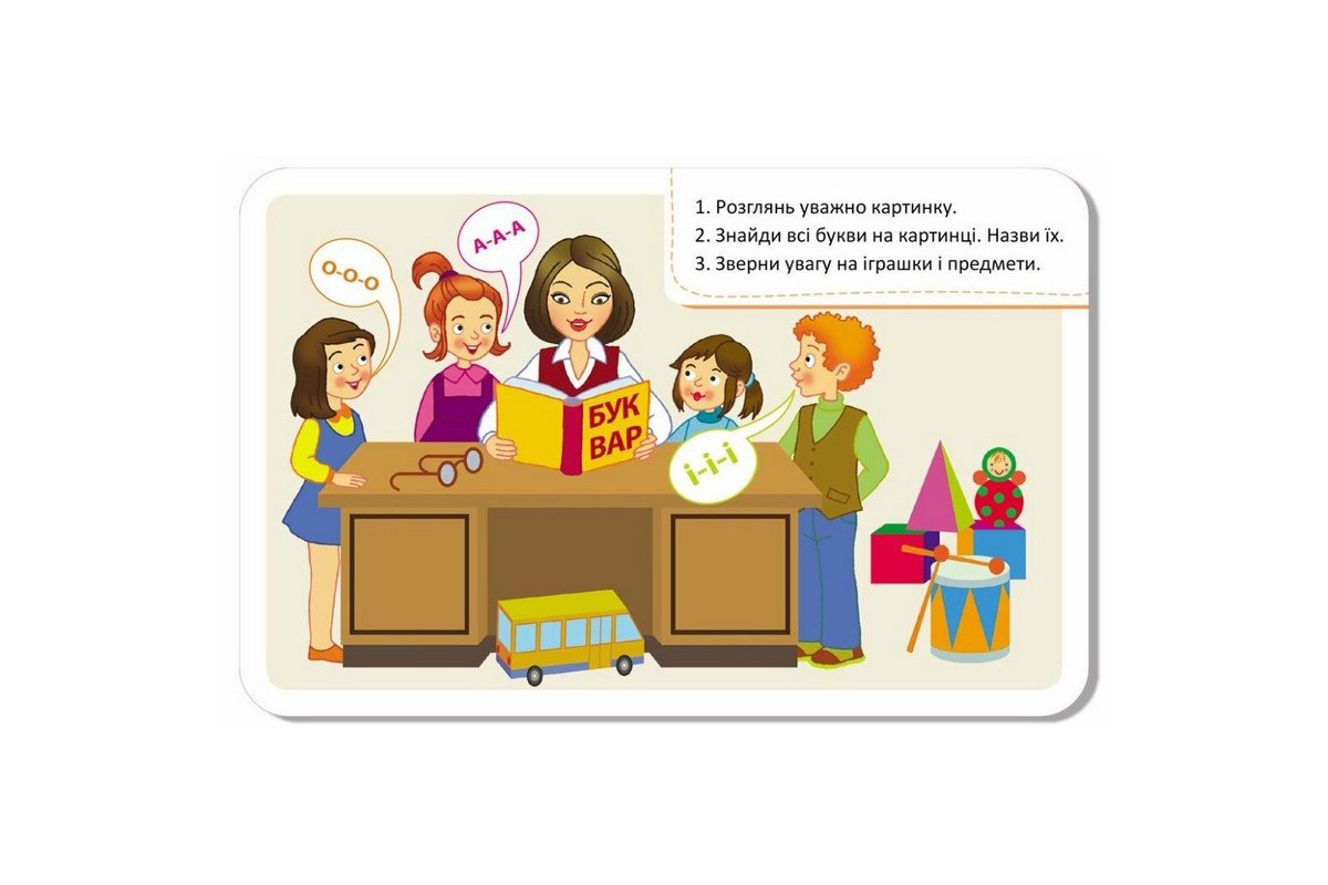 Детские развивающие карточки "Веселые буквы" 1664002, 20 карточек