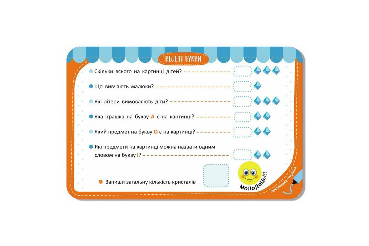 Детские развивающие карточки "Веселые буквы" 1664002, 20 карточек