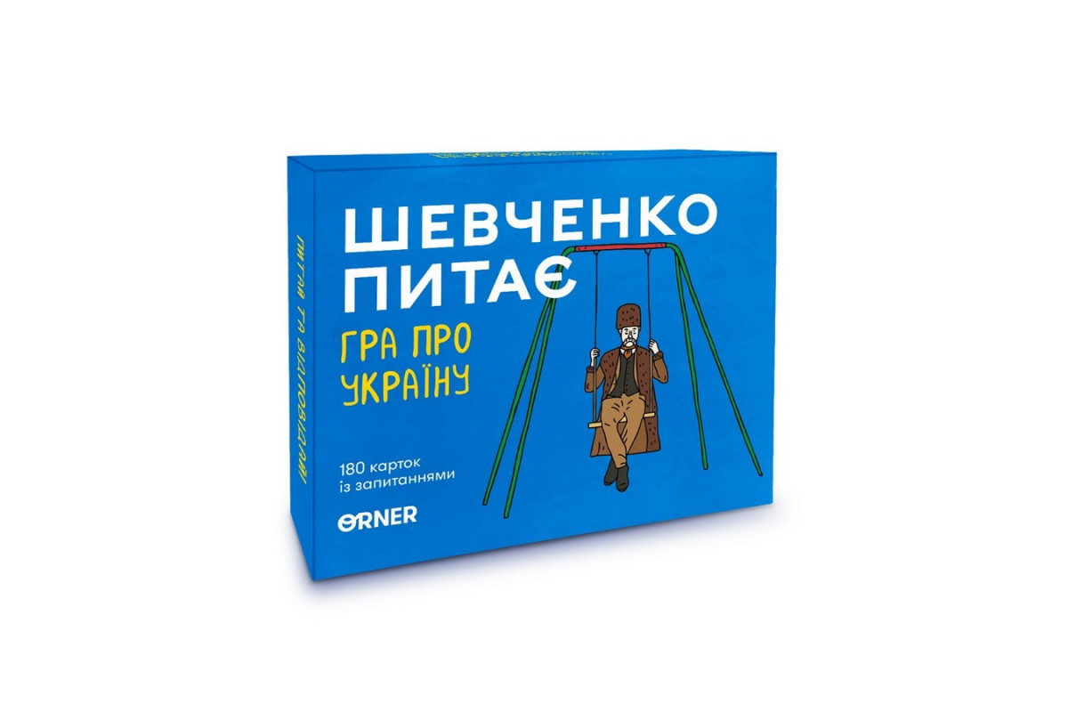 Карткова гра "Шевченко питає" orner-1909, 180 карток з запитаннями