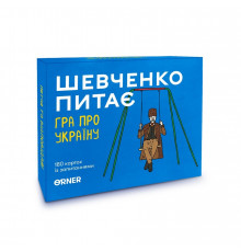 Карткова гра "Шевченко питає" orner-1909, 180 карток з запитаннями