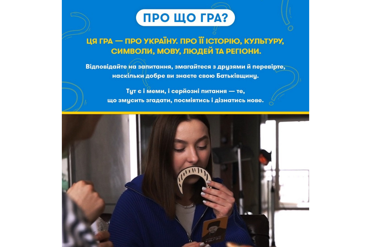 Карткова гра "Шевченко питає" orner-1909, 180 карток з запитаннями