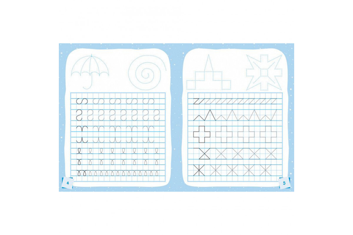 Готовимся к школе Прописи Рисуем формы и узоры 822003, 16 страниц