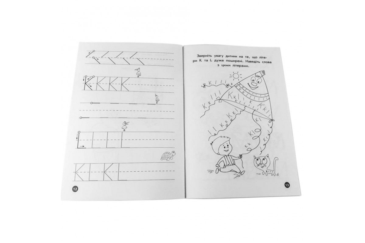 Навчальна книга Мої перші прописи. Англійські літери. Частина 1 111848