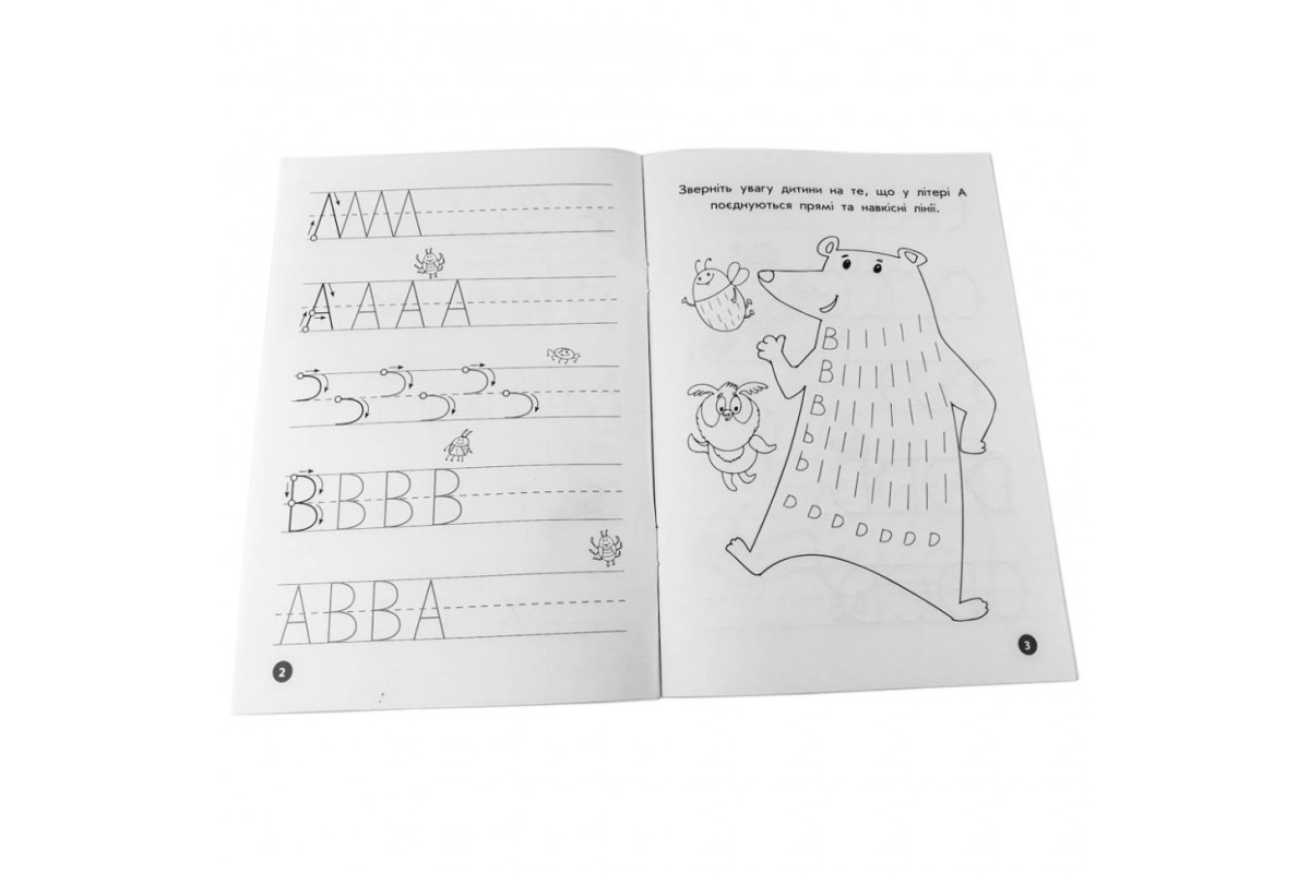 Навчальна книга Мої перші прописи. Англійські літери. Частина 1 111848