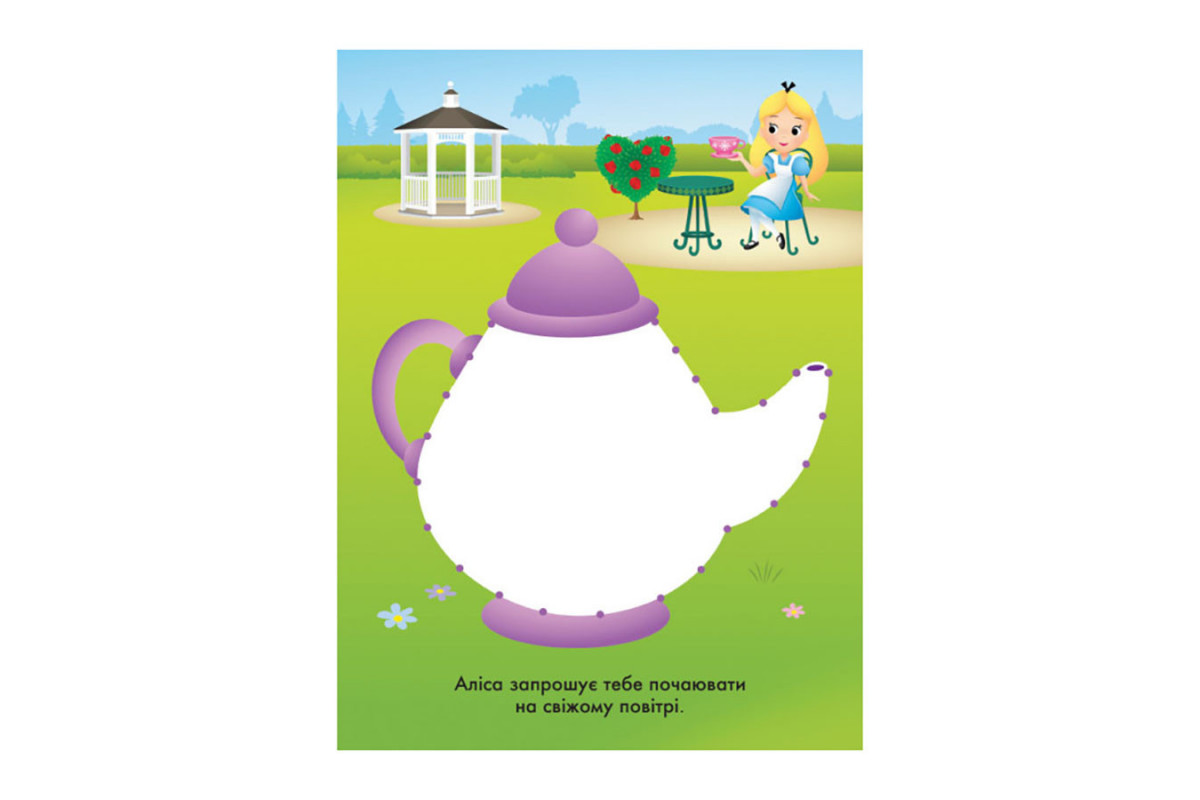 Disney Малыш. Моя первая раскраска "Принцесса" Ранок 1427005 по точкам