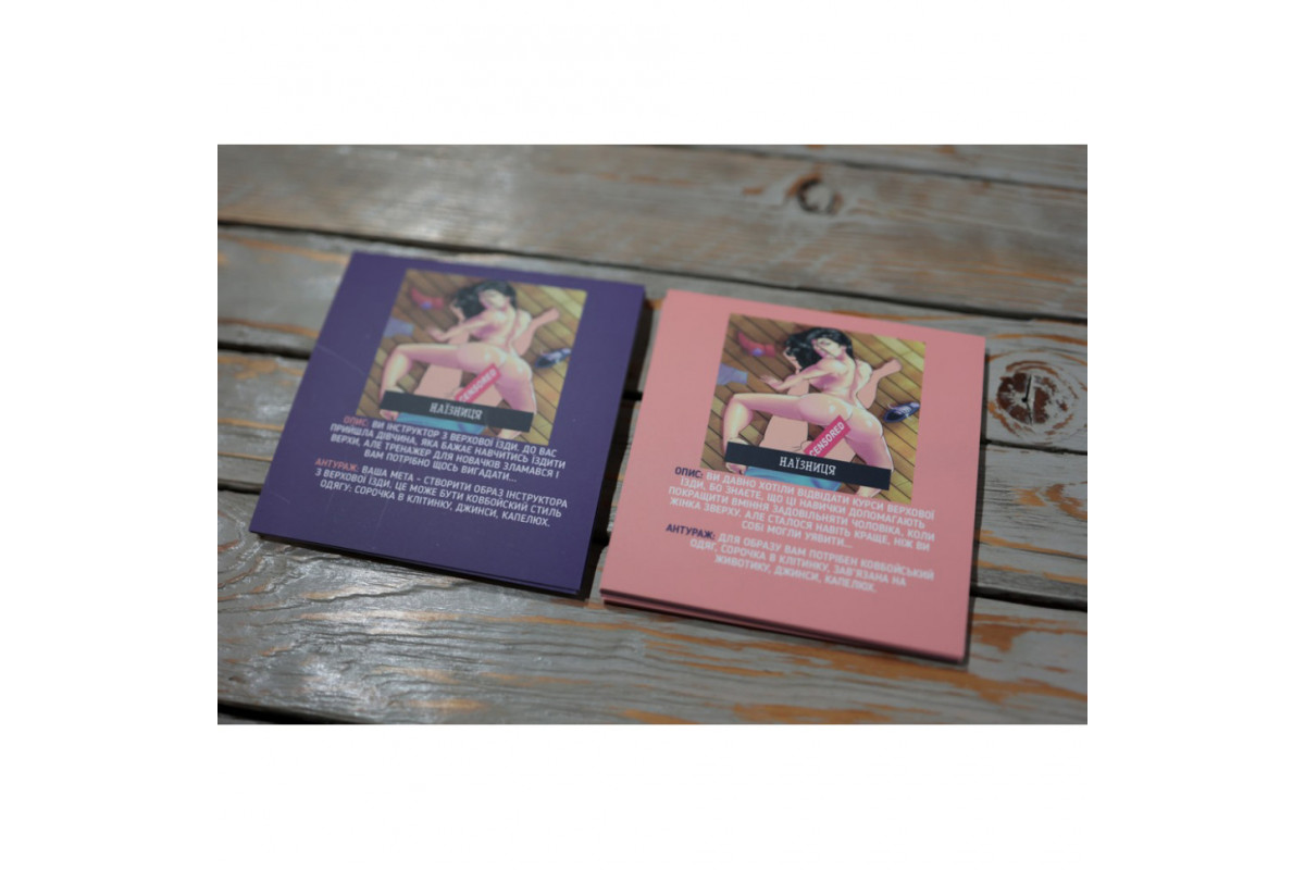 Настільна гра "Рольові ігри" PLR-0010, 18+