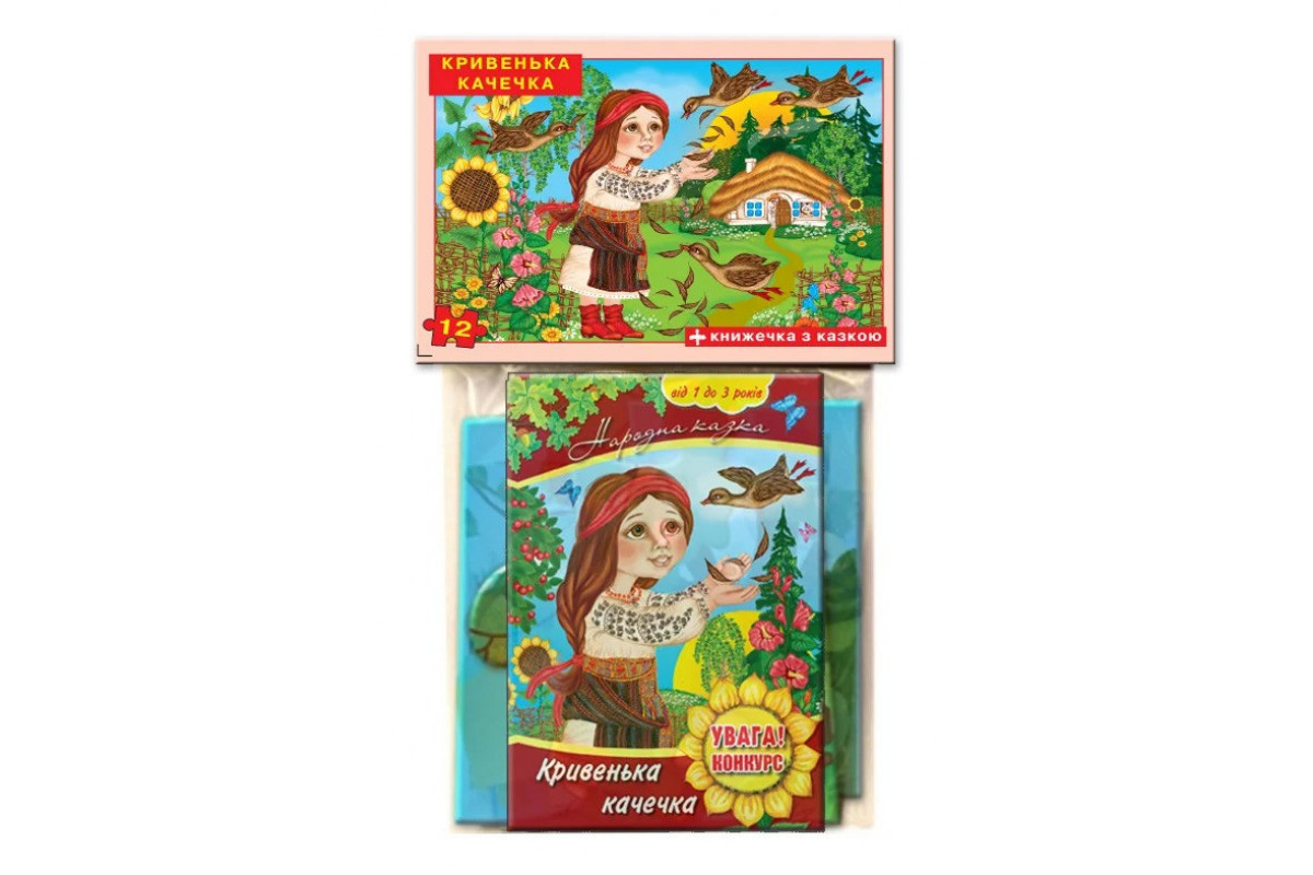 Детские пазлы "Хромая уточка" 81213, 12 деталей с книгой