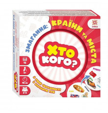 Настольная игра серии Кто кого? "Соревнование: страны и города" 158504