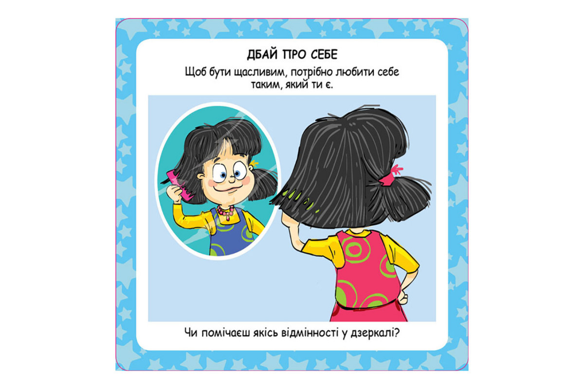 Развивающие карточки Копилка советов "Как быть счастливым?" 1347001