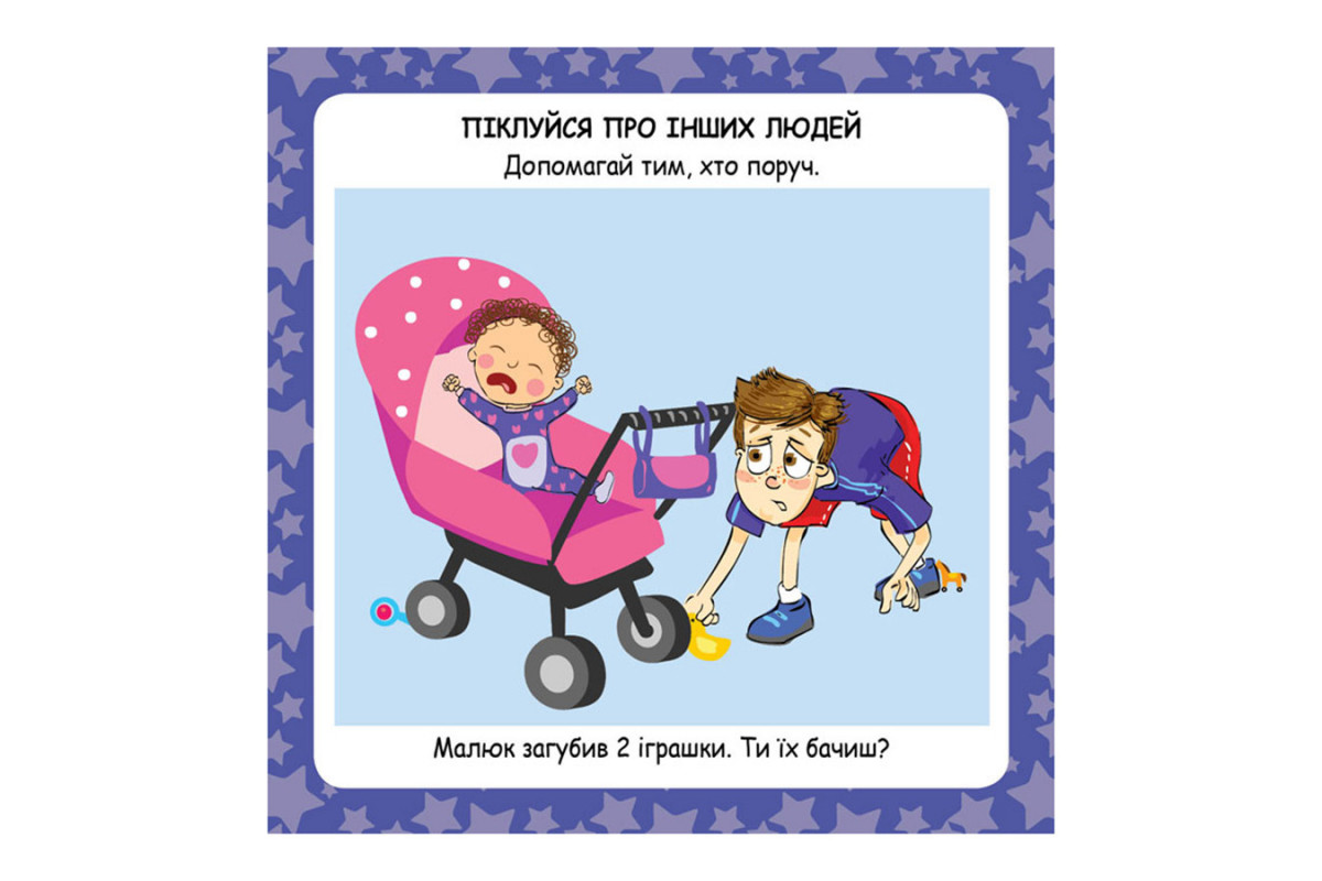 Развивающие карточки Копилка советов "Как быть счастливым?" 1347001