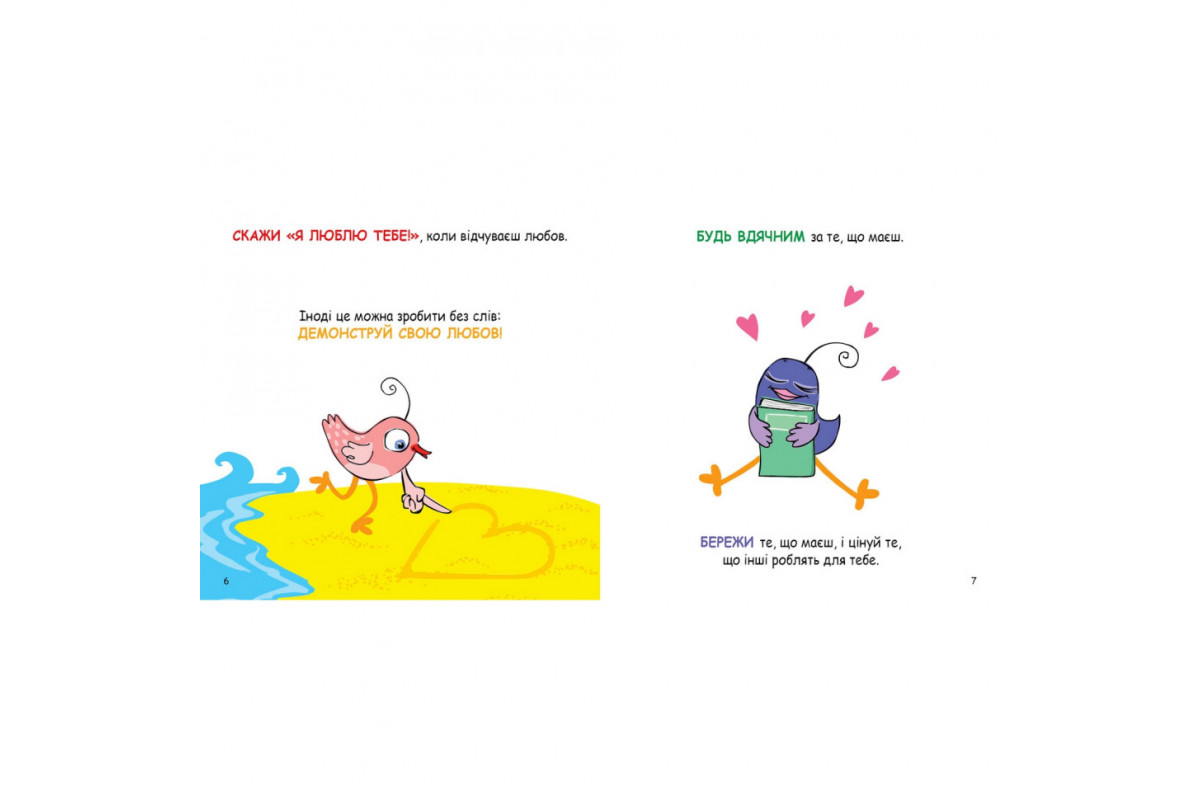 Развивающие карточки Копилка советов "Как быть счастливым?" 1347001