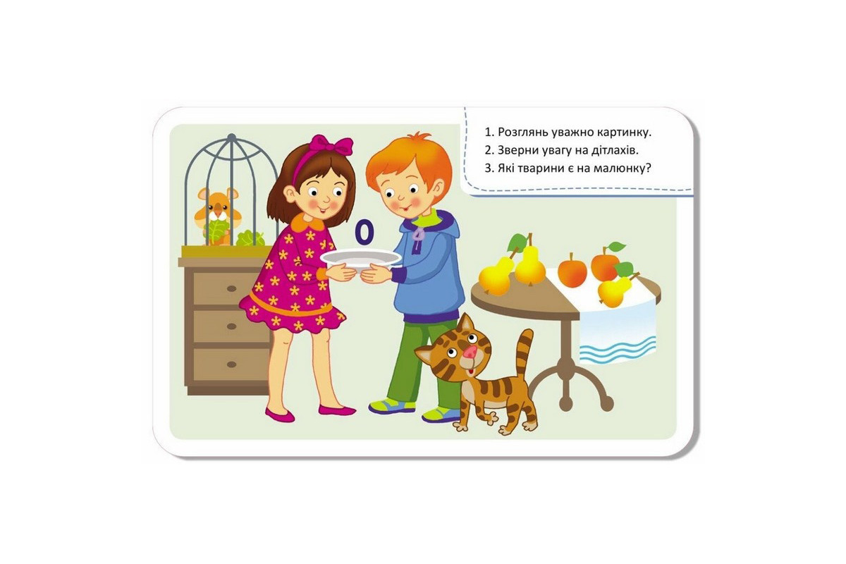 Детские развивающие карточки "Считаем играя" 1664003, 20 карточек