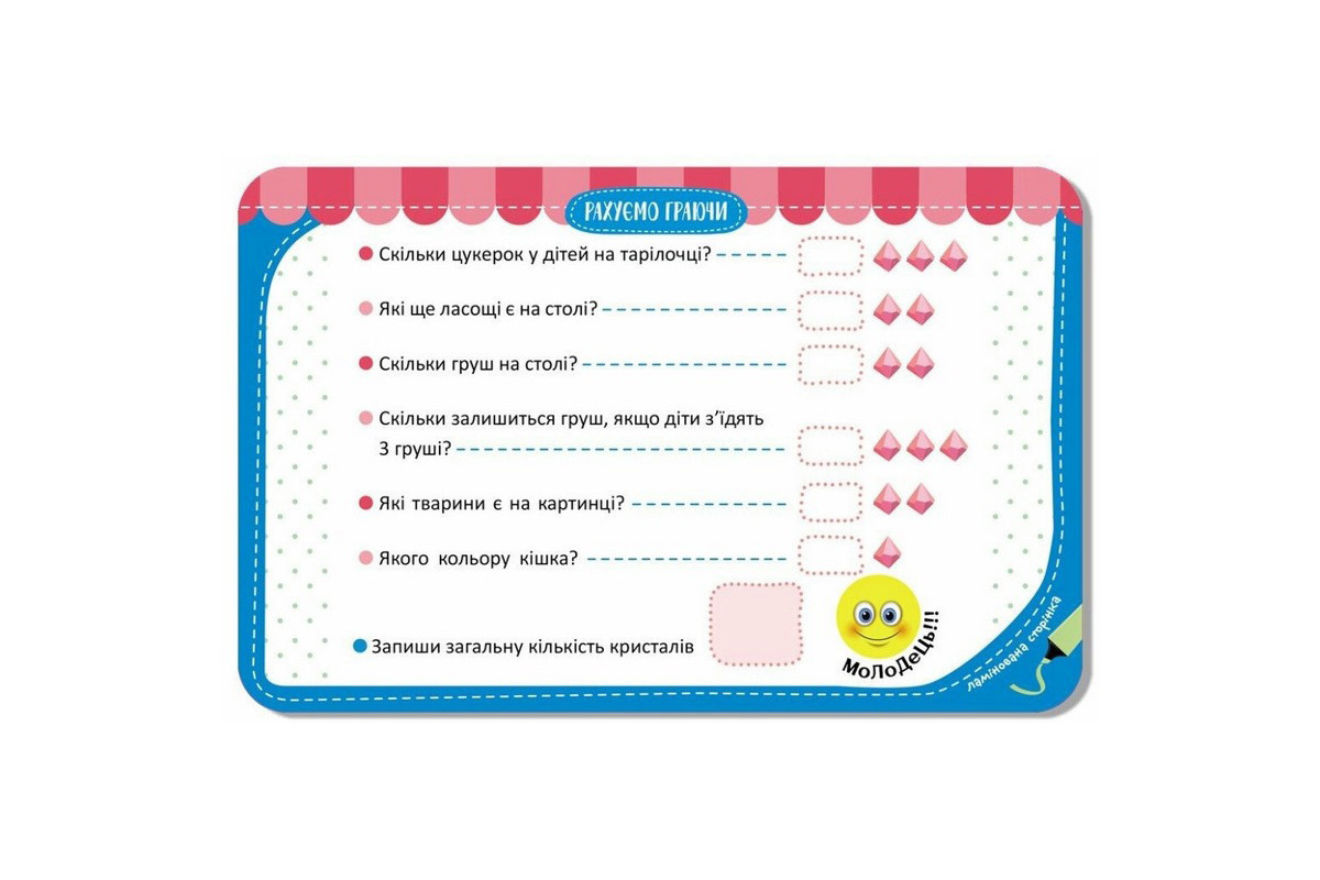 Детские развивающие карточки "Считаем играя" 1664003, 20 карточек