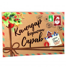 Настільна гра "Календар корисних справ" 30297 українською мовою