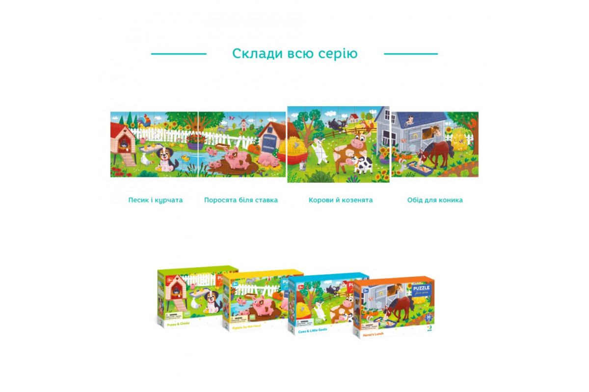 Детский пазл "Коровы и козлята" 300683, 30 элементов