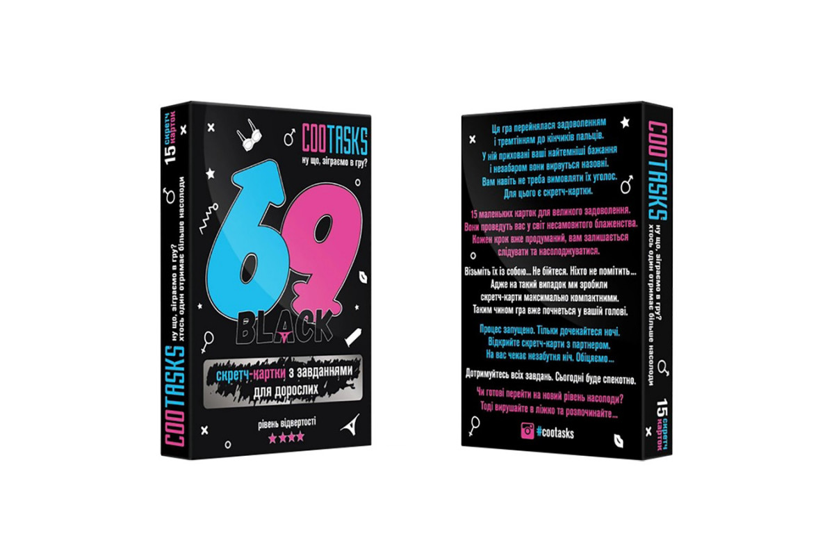 Скретч-карточки для взрослых 69 Black 940006, 4 серия