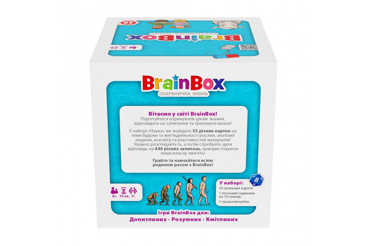 Карткова гра Brainbox "Наука" Yago BZZBRSC01UA 55 карток 1 гральний кубик