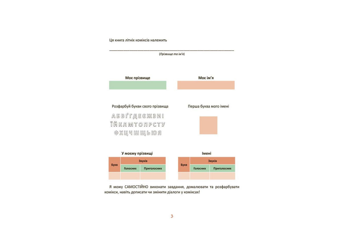 Летние каникулы "Крутые каникулы 1 класс" КТК001, 56 страниц
