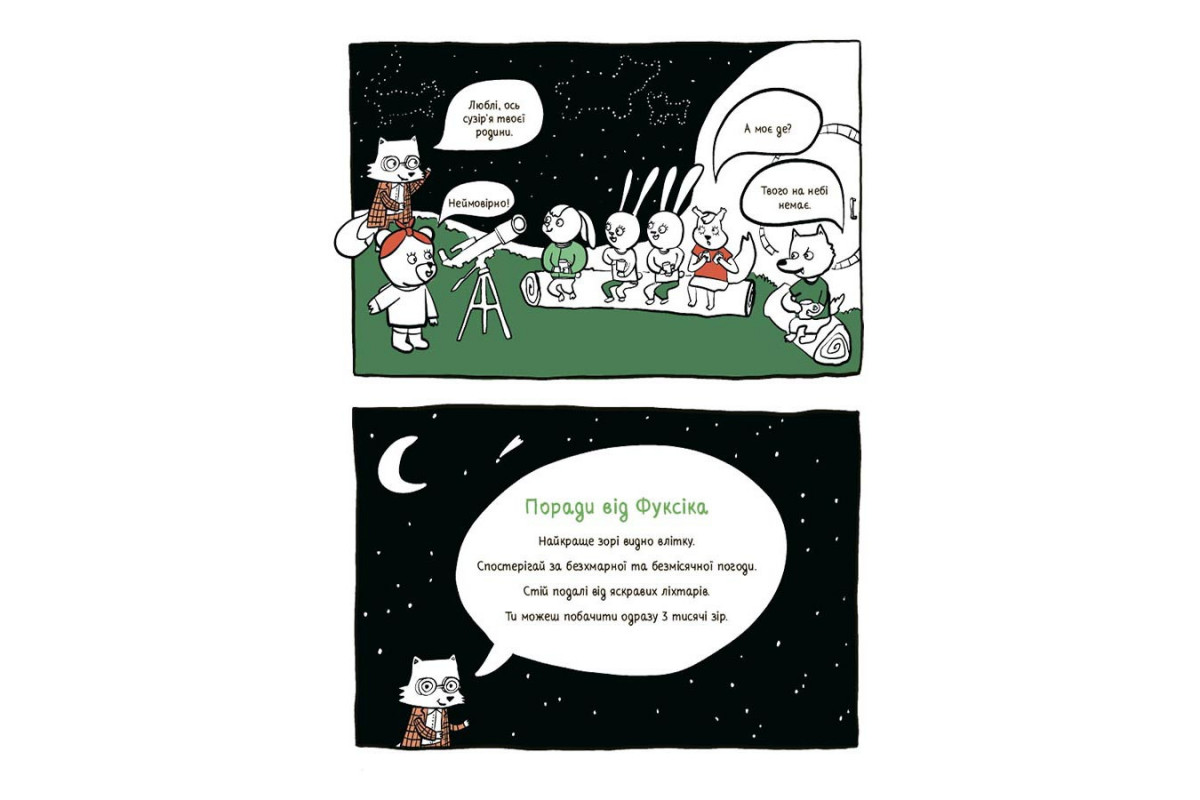 Летние каникулы "Крутые каникулы 1 класс" КТК001, 56 страниц