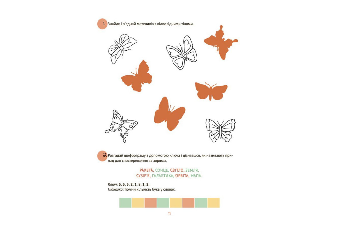 Летние каникулы "Крутые каникулы 1 класс" КТК001, 56 страниц