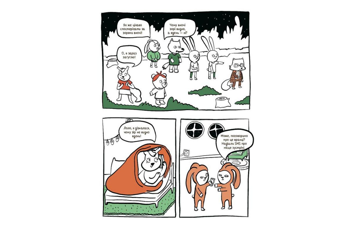 Летние каникулы "Крутые каникулы 1 класс" КТК001, 56 страниц