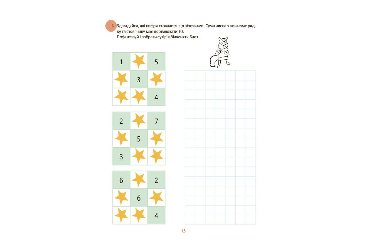 Летние каникулы "Крутые каникулы 1 класс" КТК001, 56 страниц