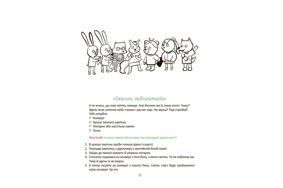 Летние каникулы "Крутые каникулы 1 класс" КТК001, 56 страниц