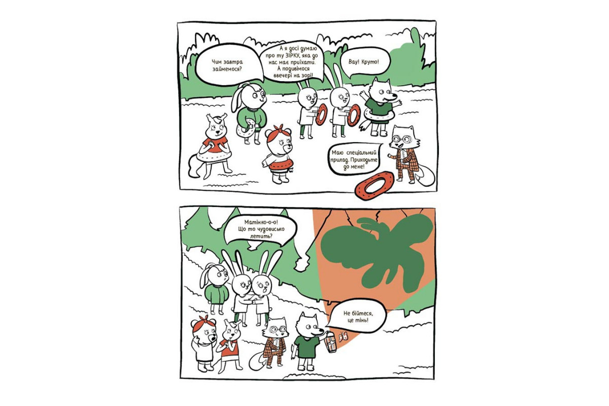 Летние каникулы "Крутые каникулы 1 класс" КТК001, 56 страниц