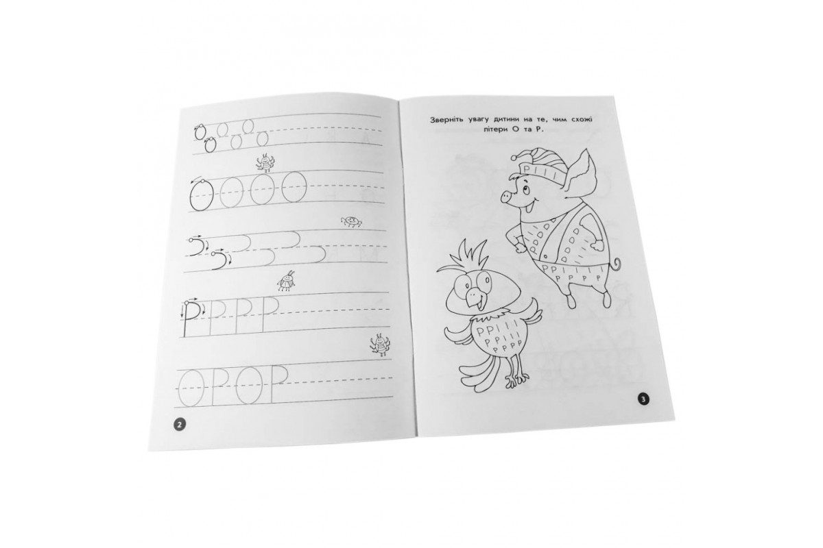 Навчальна книга Мої перші прописи. Англійські літери. Частина 2 111849