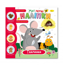 Детская книжка "Мои первые наклейки животные" РМ-71-02