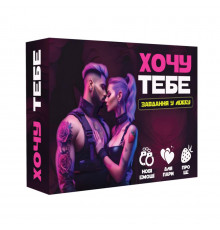 Настольная игра "Хочу тебя" PLR-0015, 18+