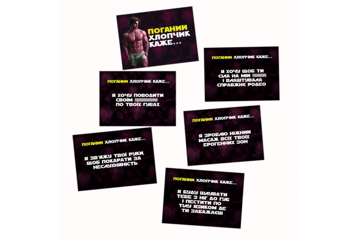 Настольная игра "Хочу тебя" PLR-0015, 18+