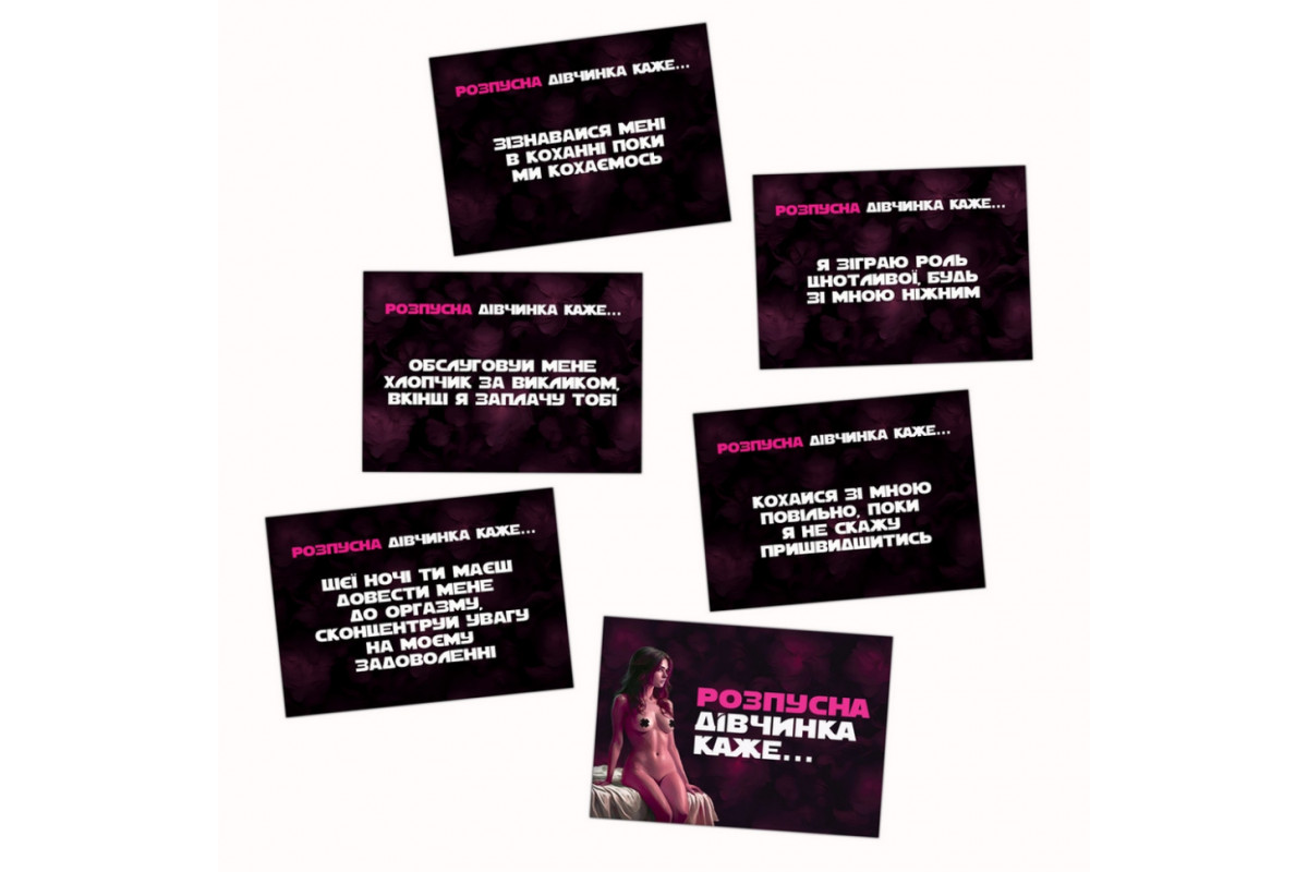 Настольная игра "Хочу тебя" PLR-0015, 18+