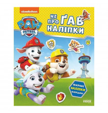 Розвиваюча книжка Щенячий Патруль "Відважні друзі" 192012 з наліпками