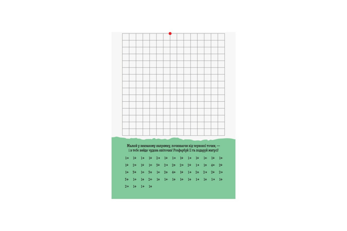 Розвиваючий зошит ДжоIQ "Математичні диктанти" 939016 візьми з собою в дорогу