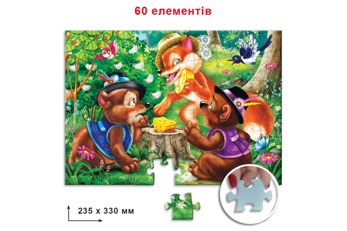 Дитячий пазл "Двоє жадібних ведмежат" Енергія Плюс 83903 на 60 елементів