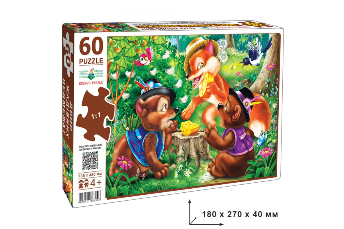 Дитячий пазл "Двоє жадібних ведмежат" Енергія Плюс 83903 на 60 елементів