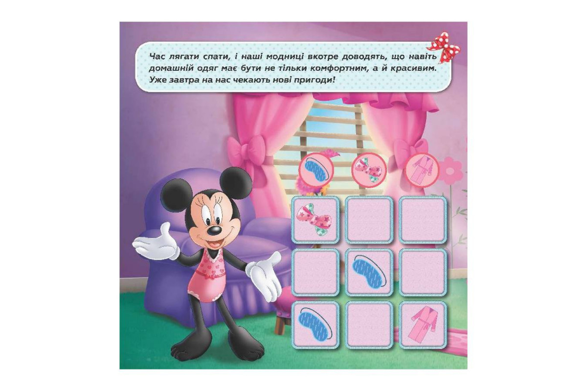 Судоку для детей "Волшебный мир моды" 1191016 с наклейками