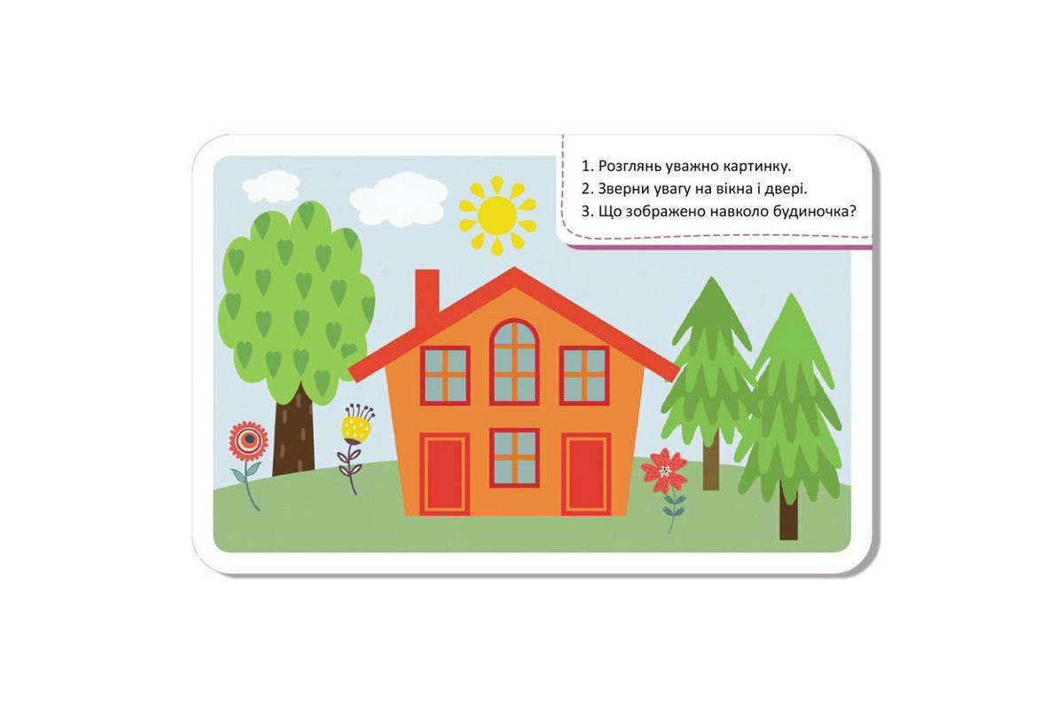 Детские развивающие карточки "Мир вокруг" 1664001, 20 карточек