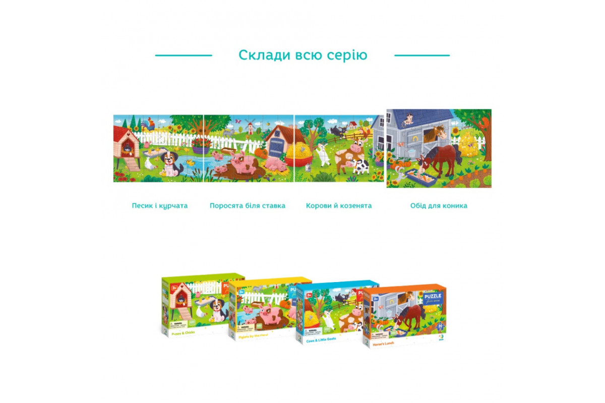 Детский пазл "Обед для лошадки" 300684, 30 элементов