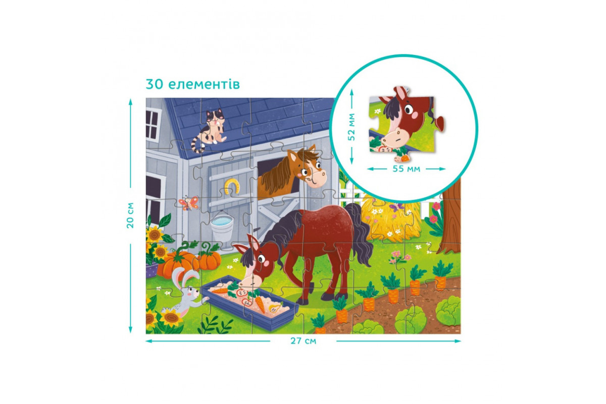Детский пазл "Обед для лошадки" 300684, 30 элементов