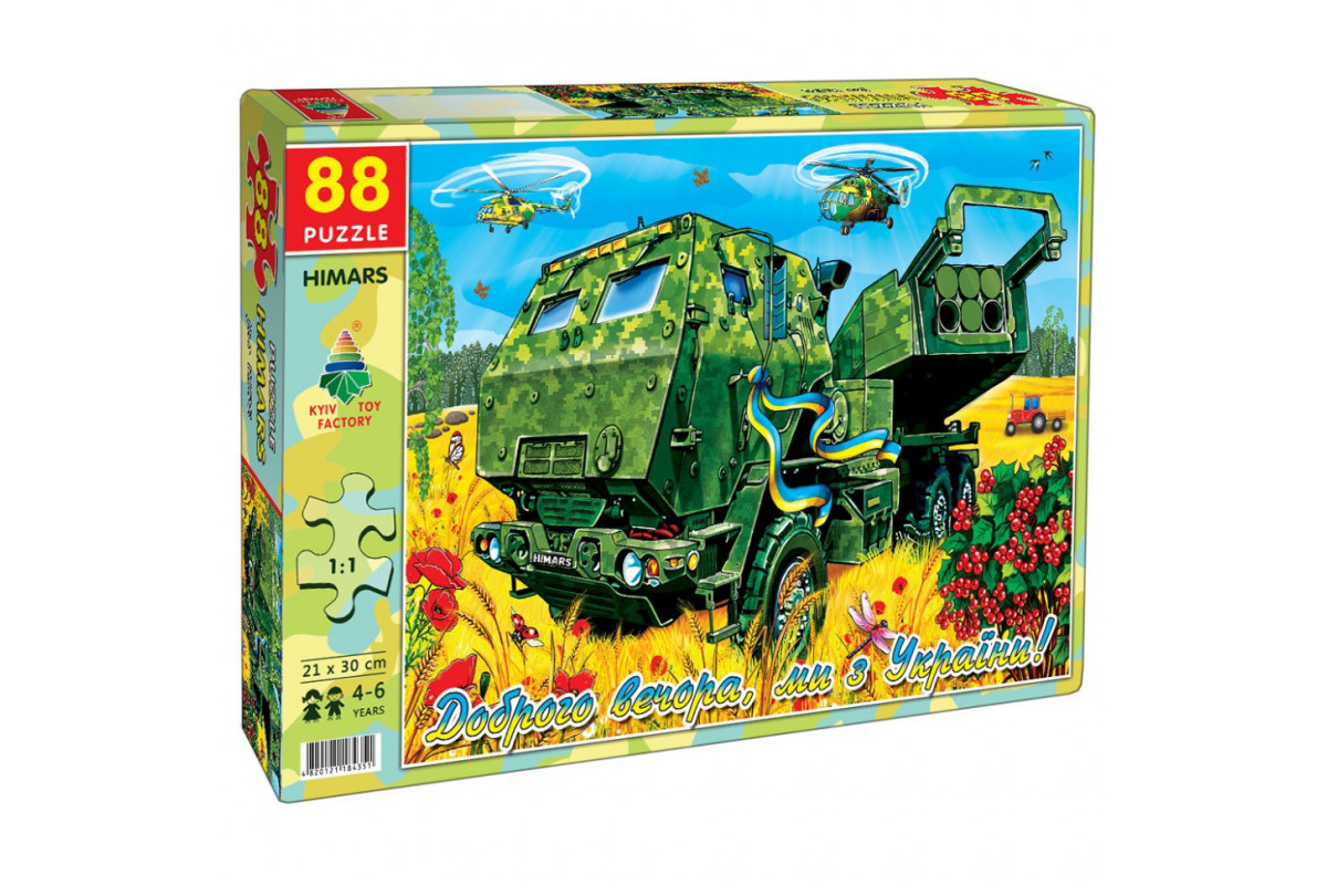 Детские пазлы "Himars"  Энергия Плюс 84580 88 элементов