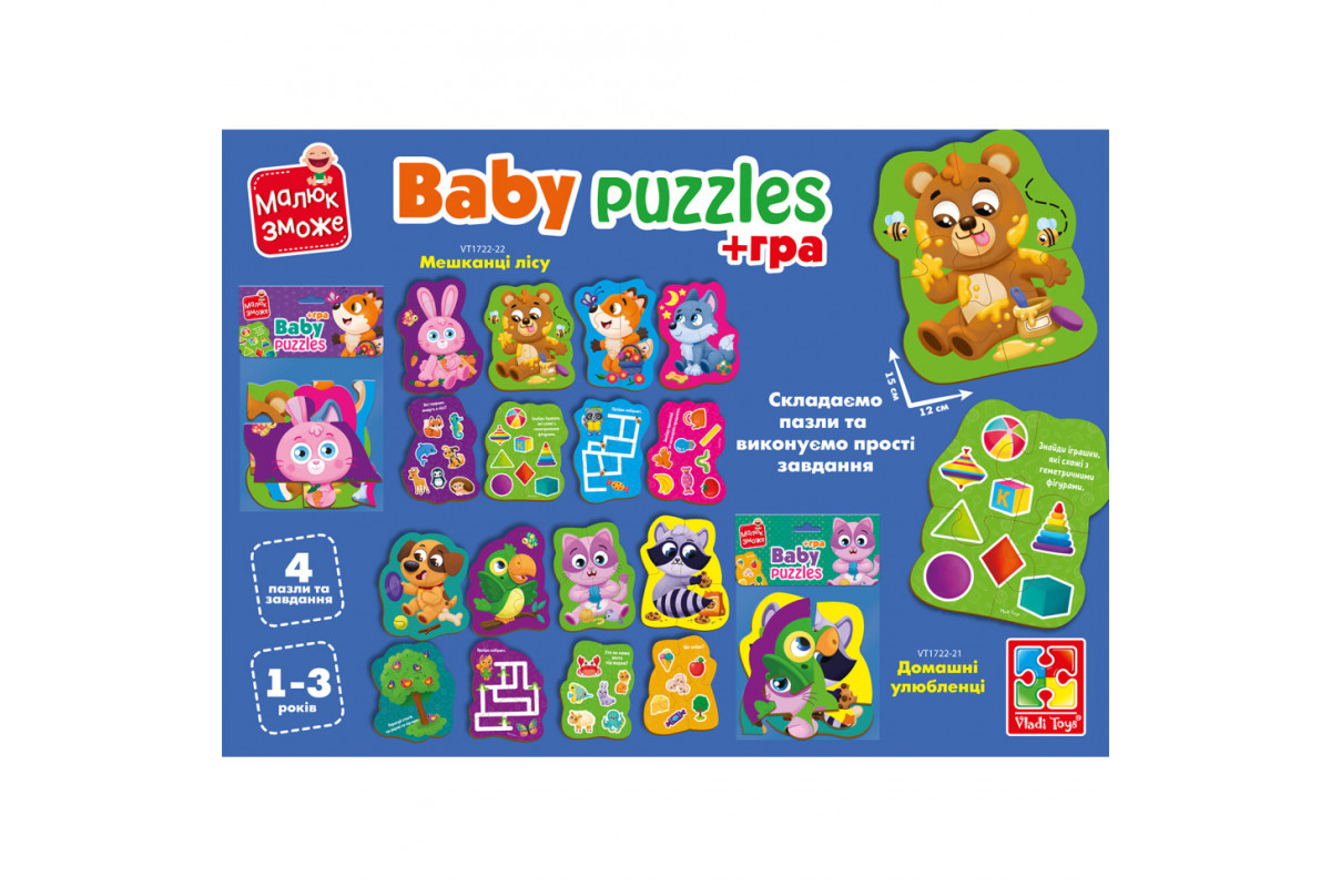 Пазли максі з грою Малюк Зможе «Хатні улюбленці» Vladi Toys VT1722-21 Укр