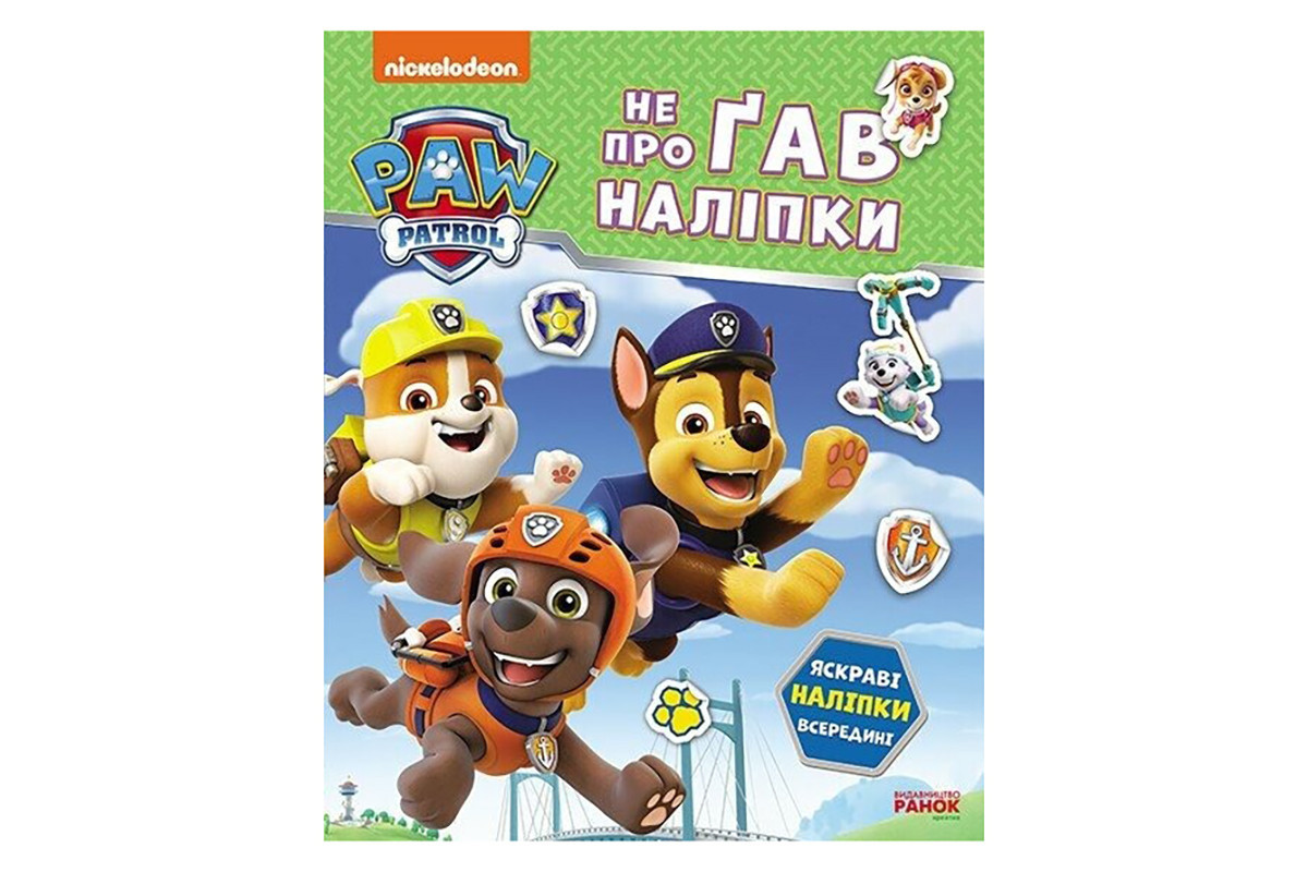 Развивающая книжка Щенячий Патруль "Дружная команда" 192014 с наклейками