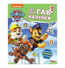 Розвиваюча книжка Щенячий Патруль "Дружня команда" 192014 з наліпками