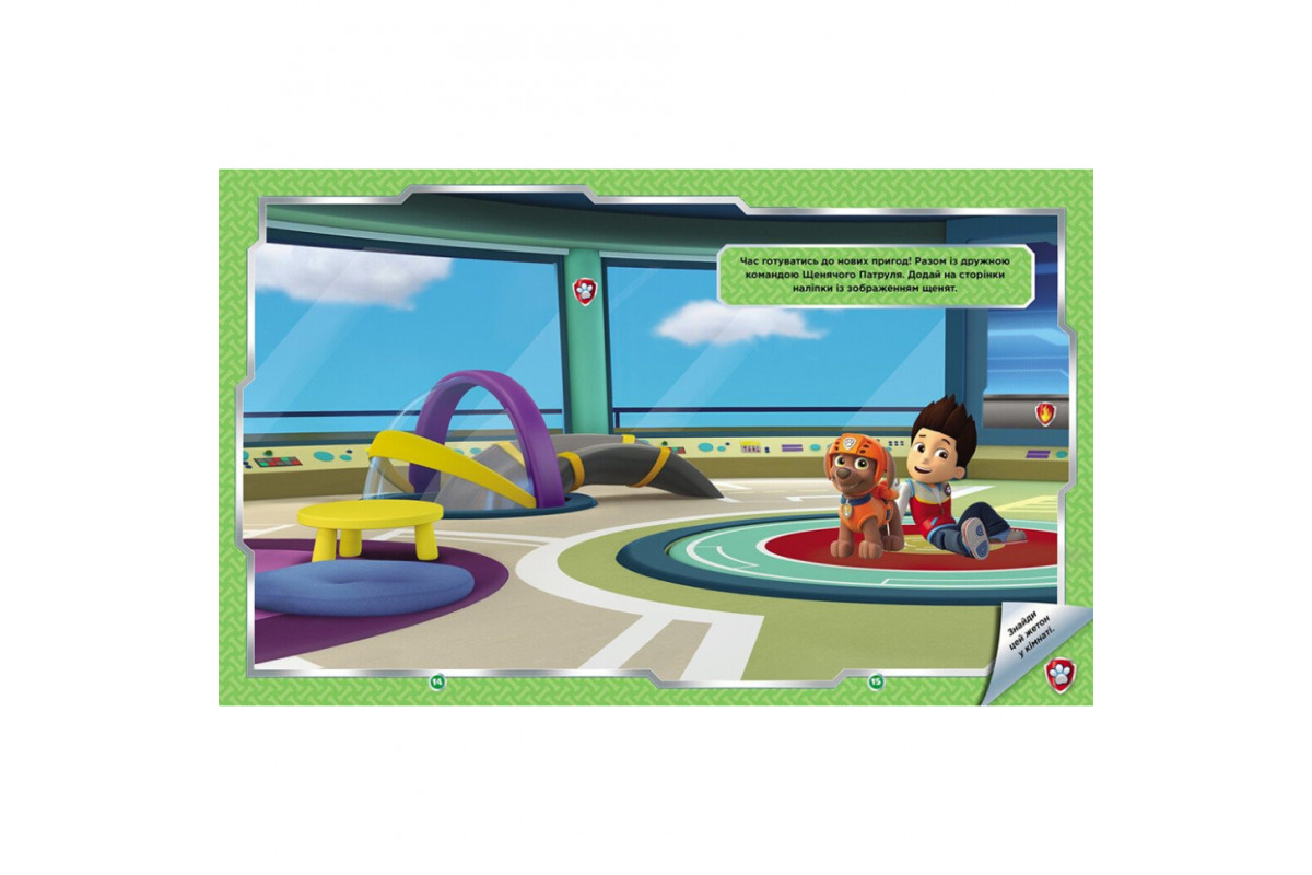 Развивающая книжка Щенячий Патруль "Дружная команда" 192014 с наклейками