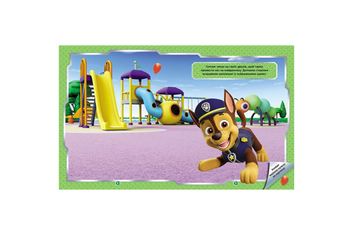Развивающая книжка Щенячий Патруль "Дружная команда" 192014 с наклейками