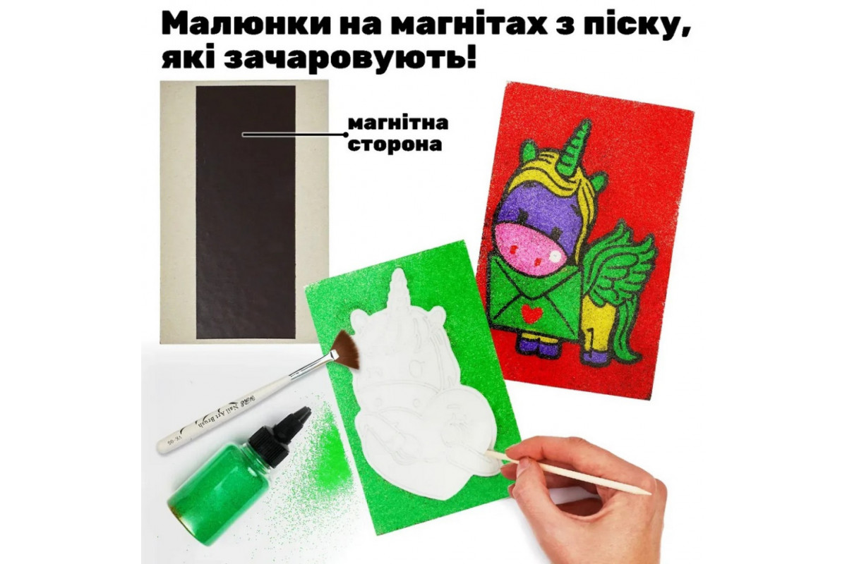 Дитячий набір для творчості картини з піску 9 в 1 KP-005 з магнітами