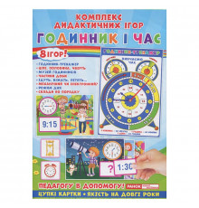 Комплекс дидактических игр "Часы и время" 15211012 часы-тренажер