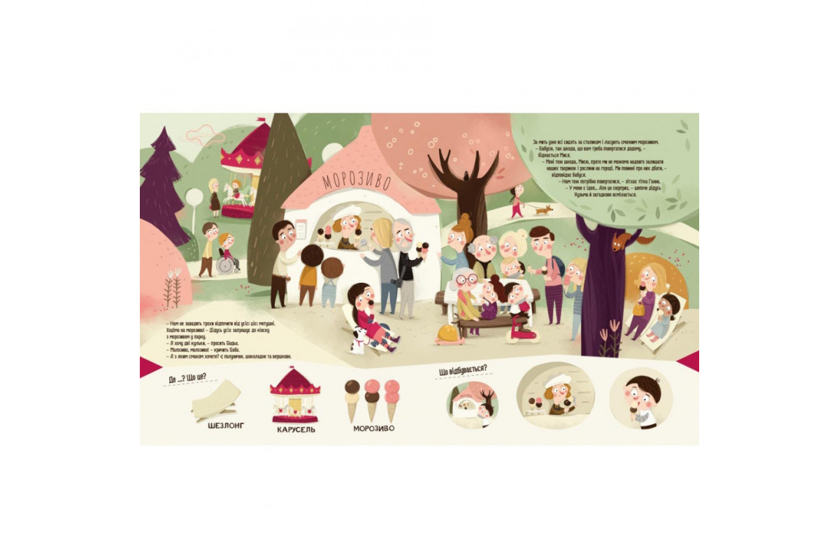 Обучающая книга "Я играю, я учусь Бодьо в городе" 318550